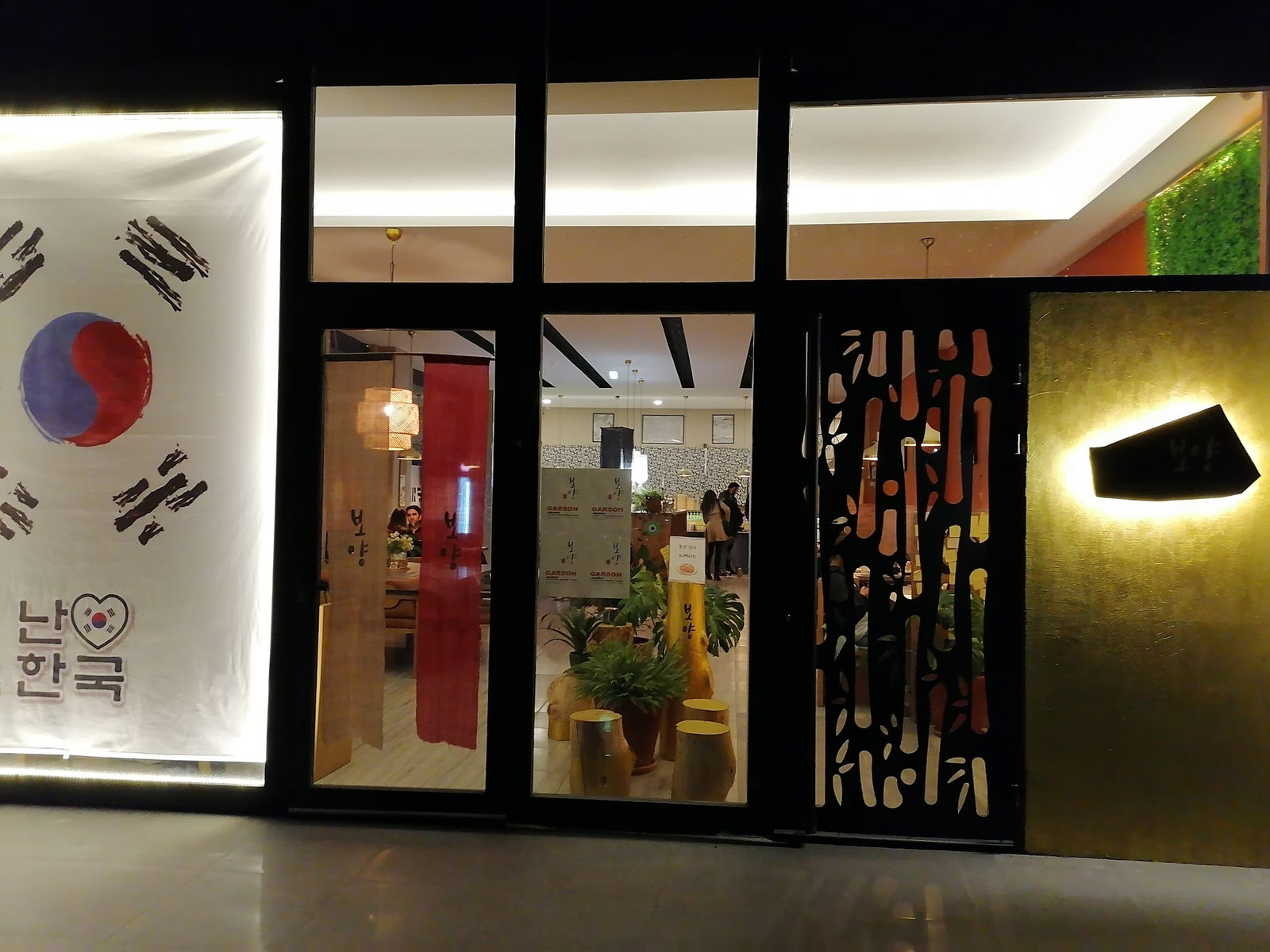 Boyang Kore Restorani