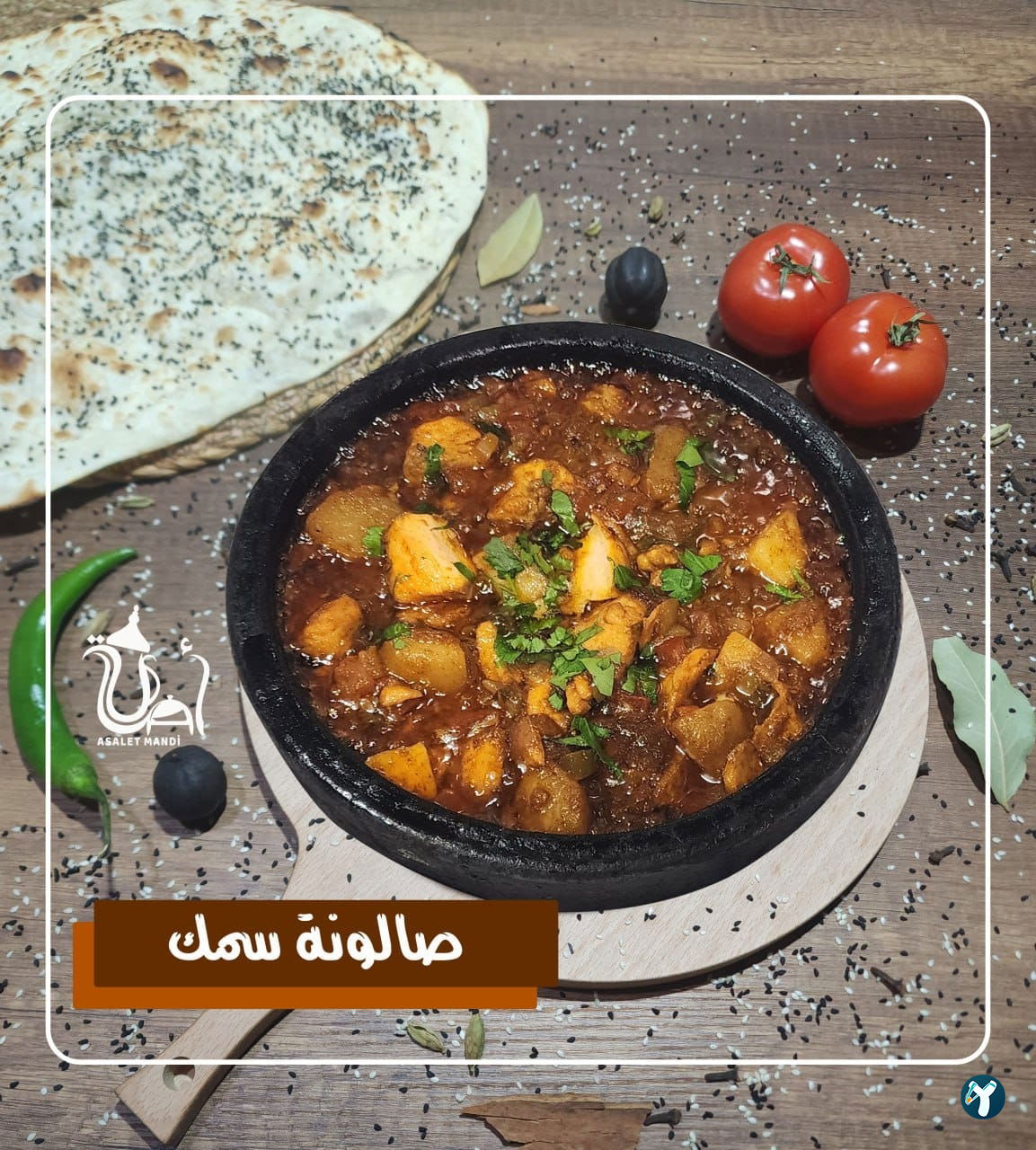 مندي مطعم اصالة
