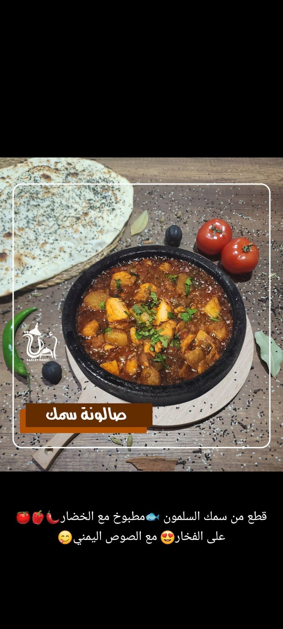 مندي مطعم اصالة