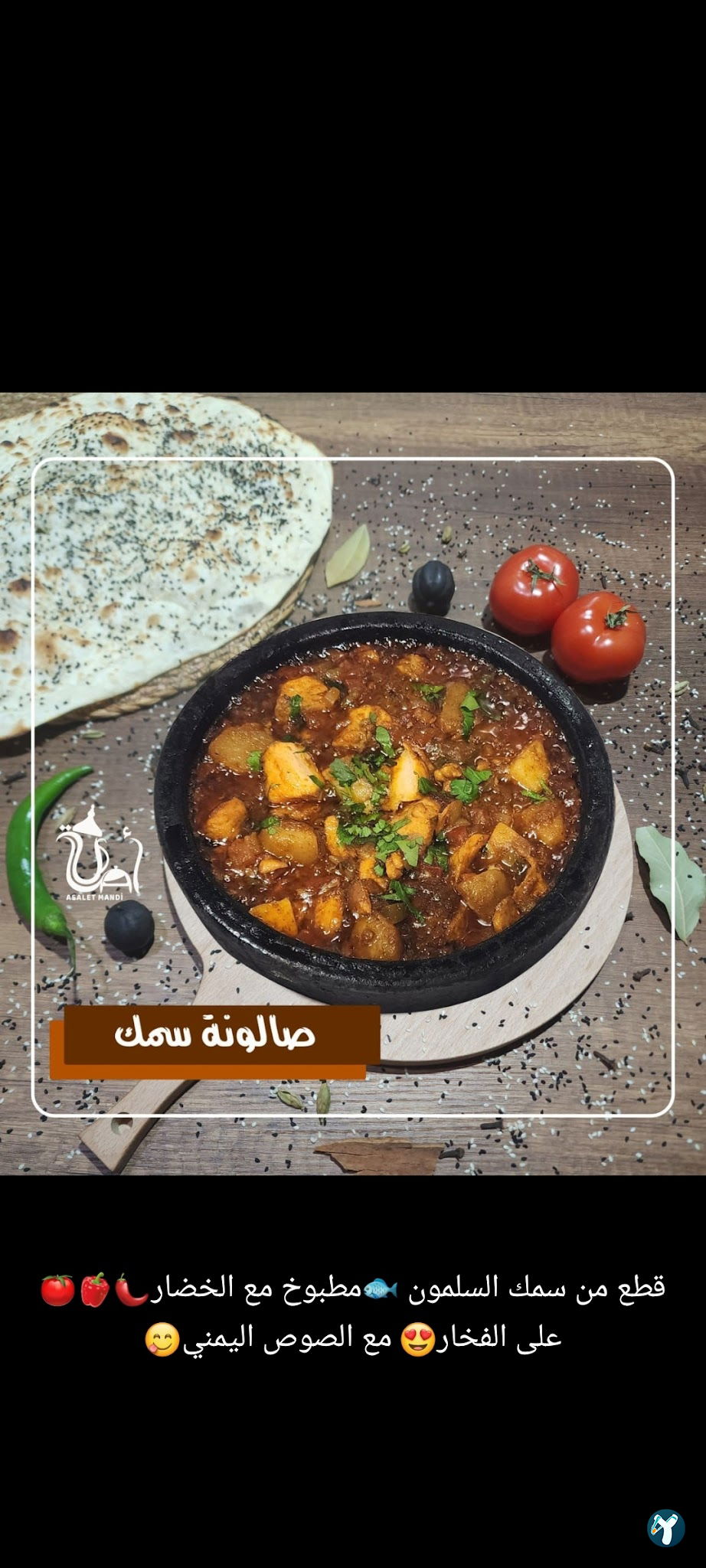 مندي مطعم اصالة