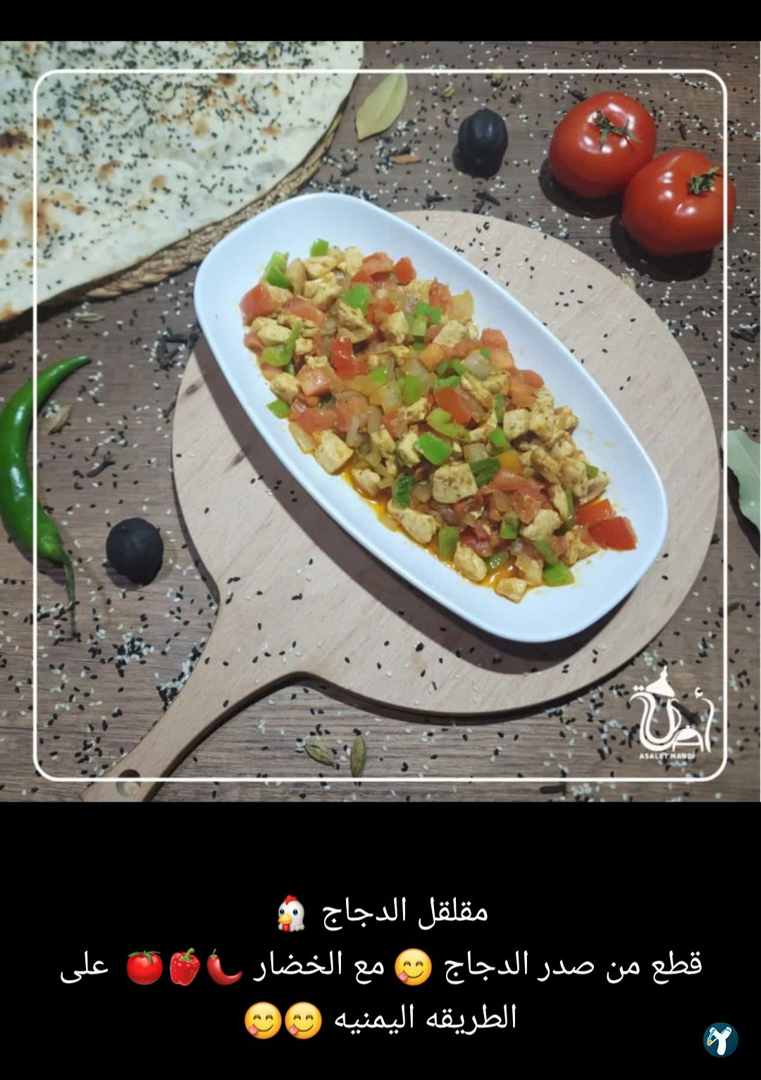 مندي مطعم اصالة