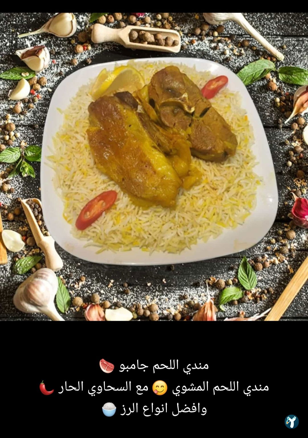 مندي مطعم اصالة