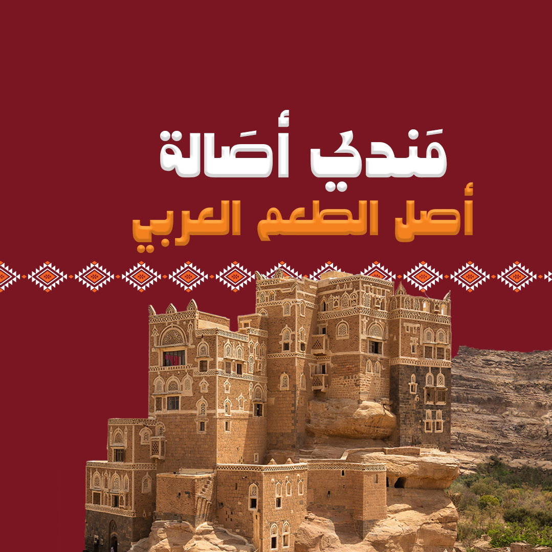 مندي مطعم اصالة