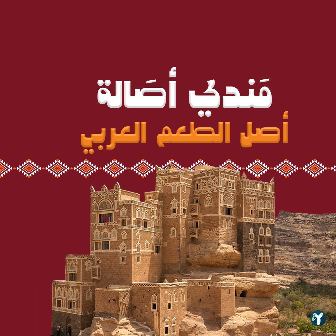 مندي مطعم اصالة