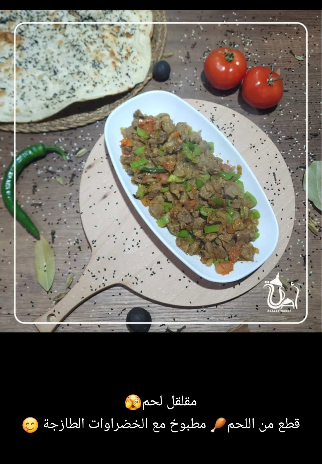 مندي مطعم اصالة