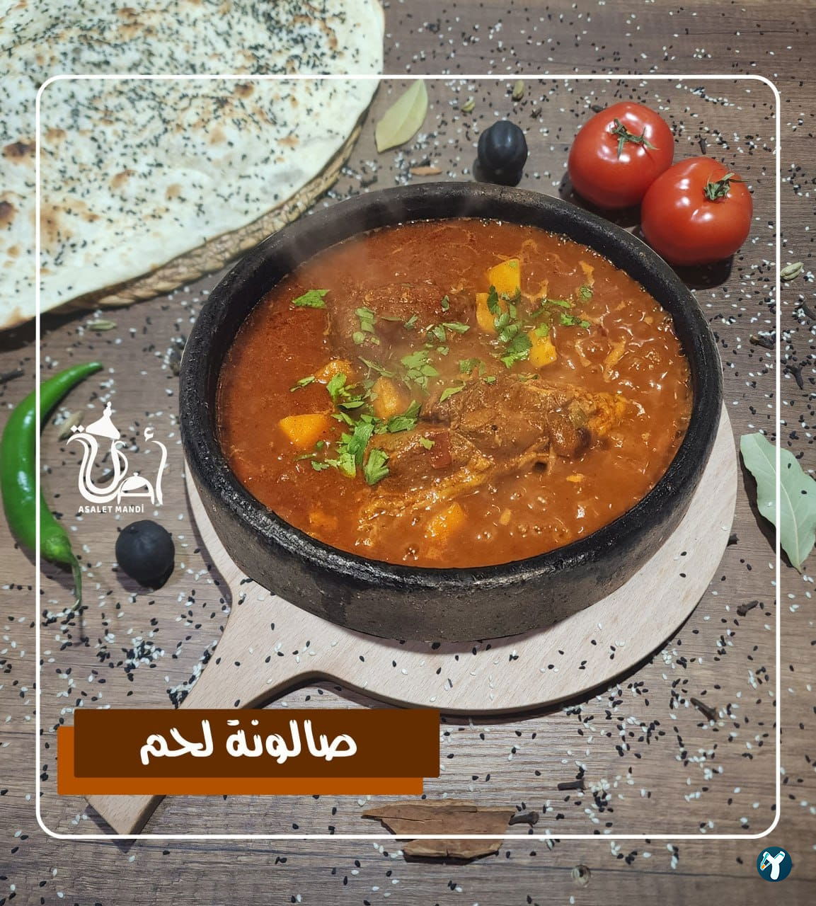 مندي مطعم اصالة