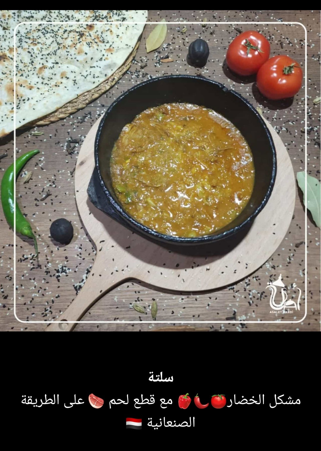 مندي مطعم اصالة