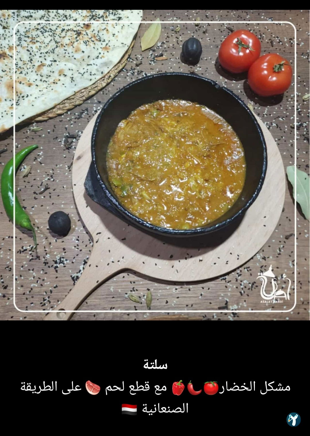 مندي مطعم اصالة
