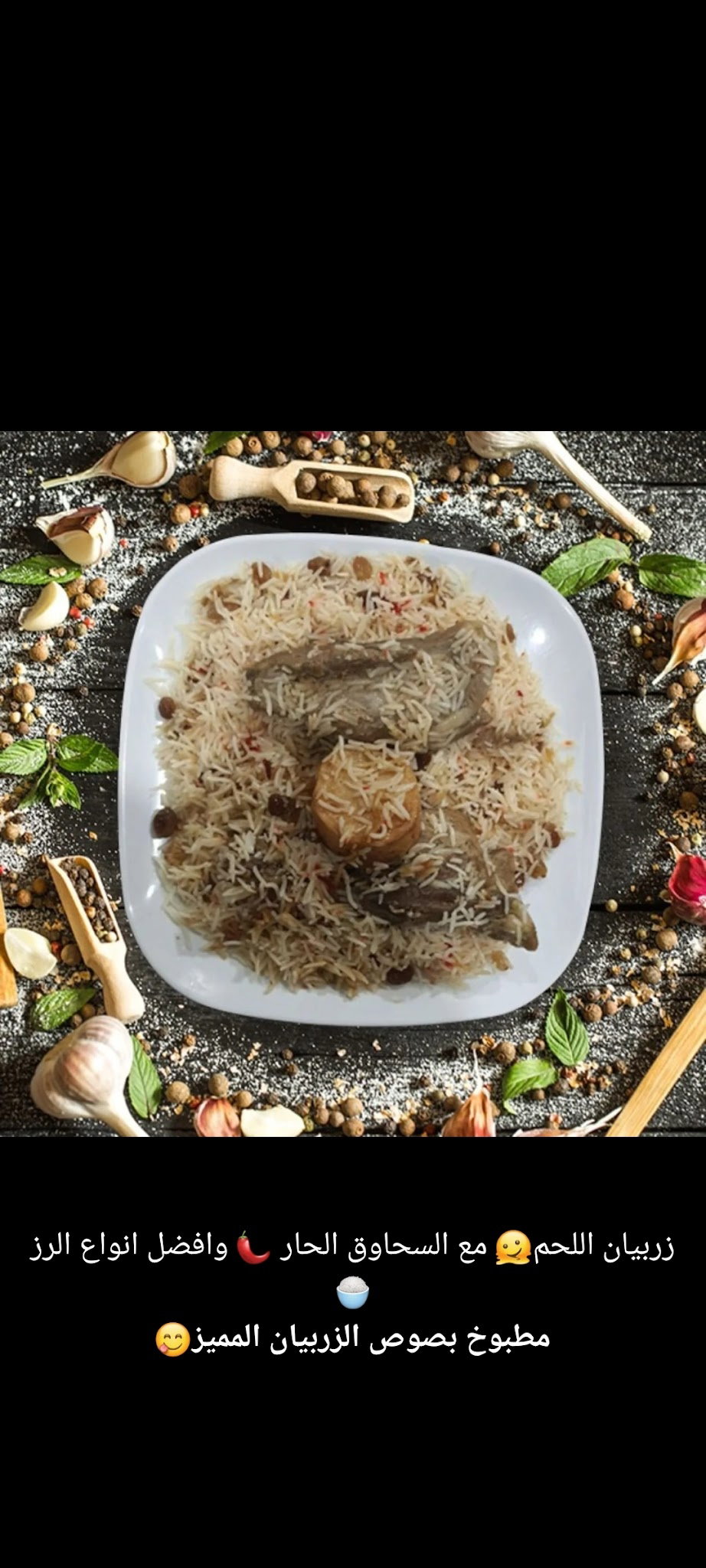 مندي مطعم اصالة