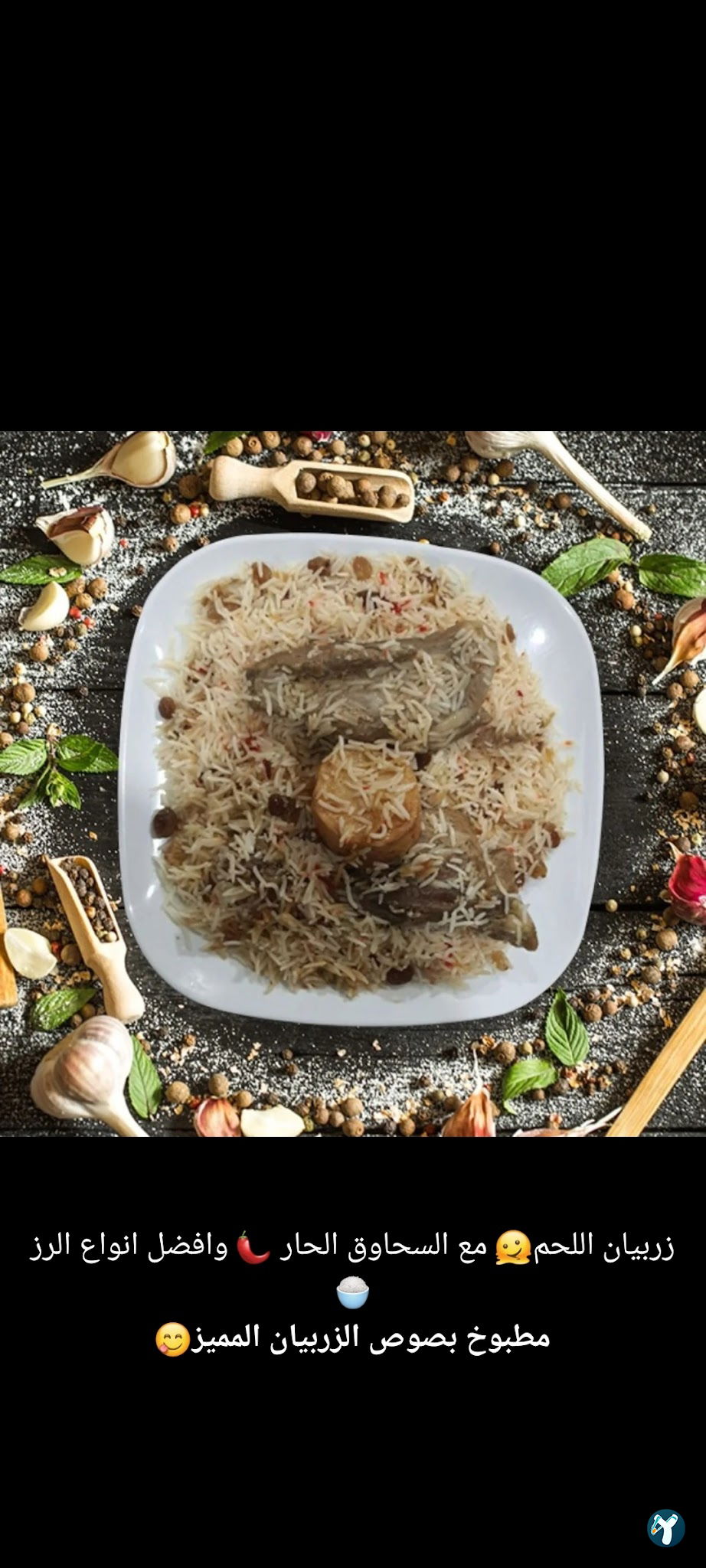 مندي مطعم اصالة