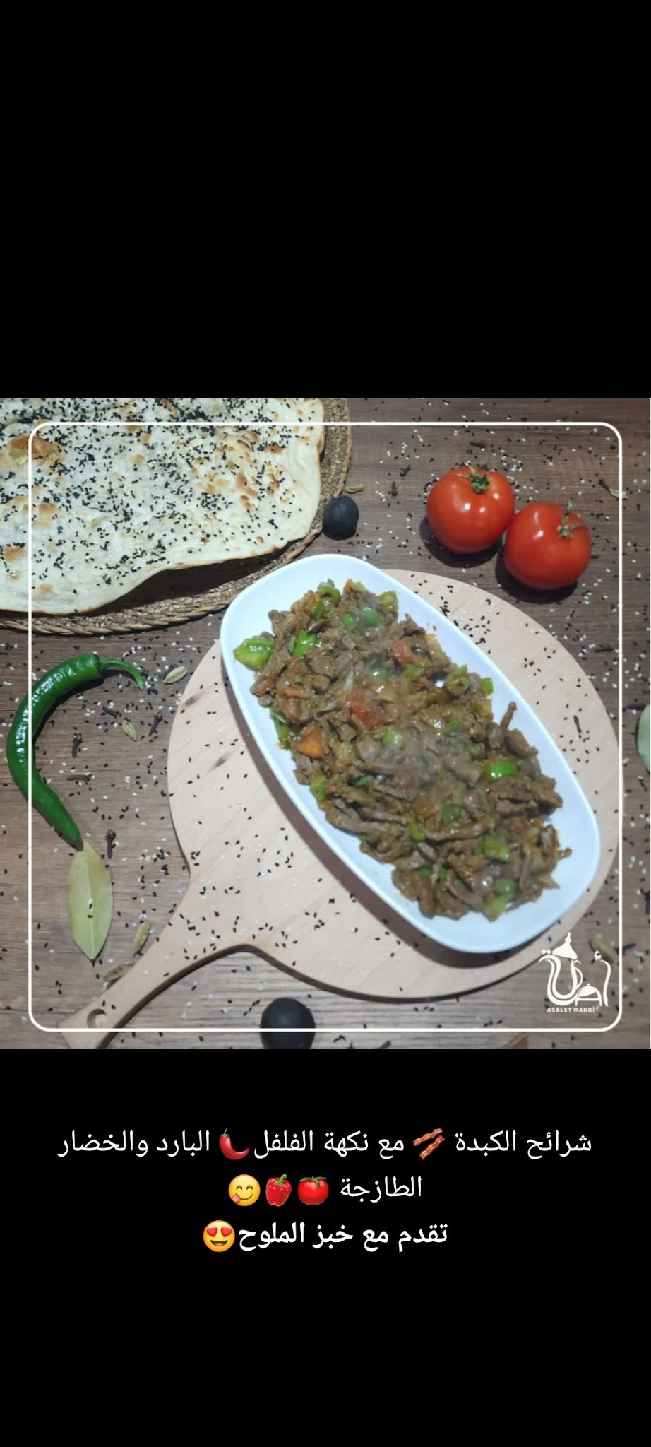 مندي مطعم اصالة