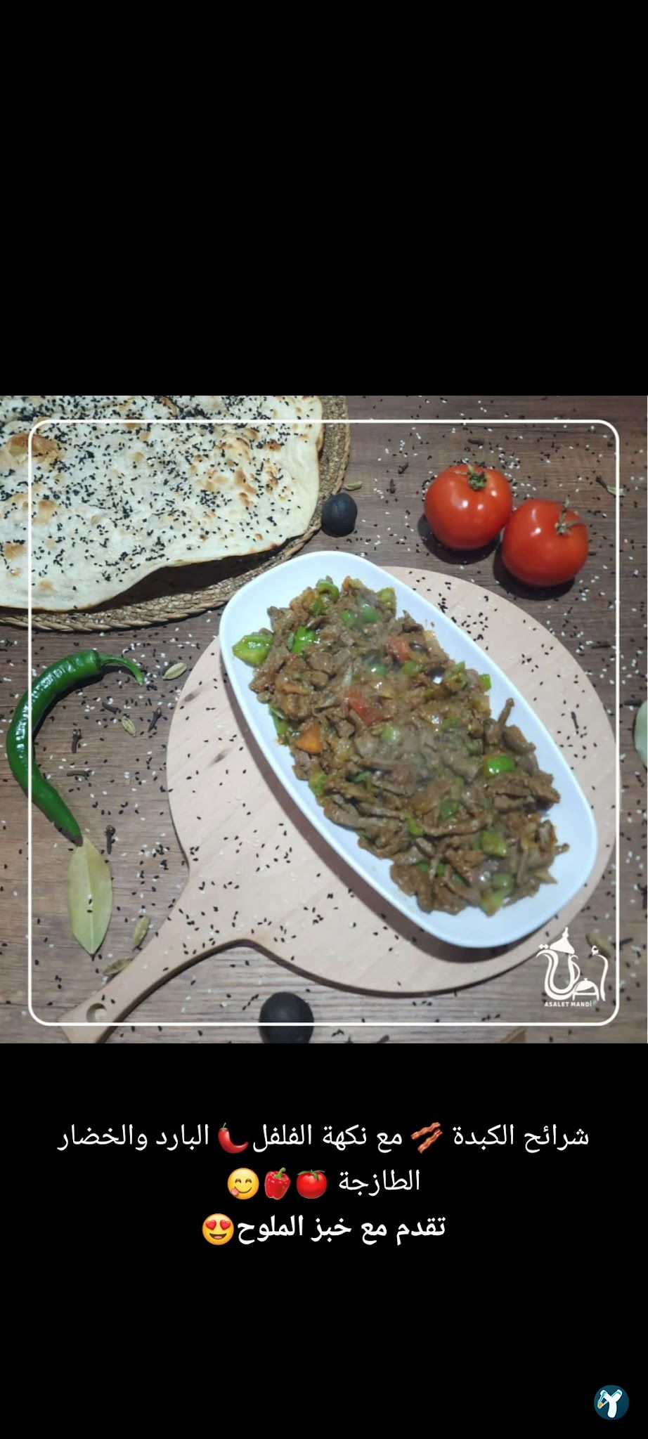 مندي مطعم اصالة