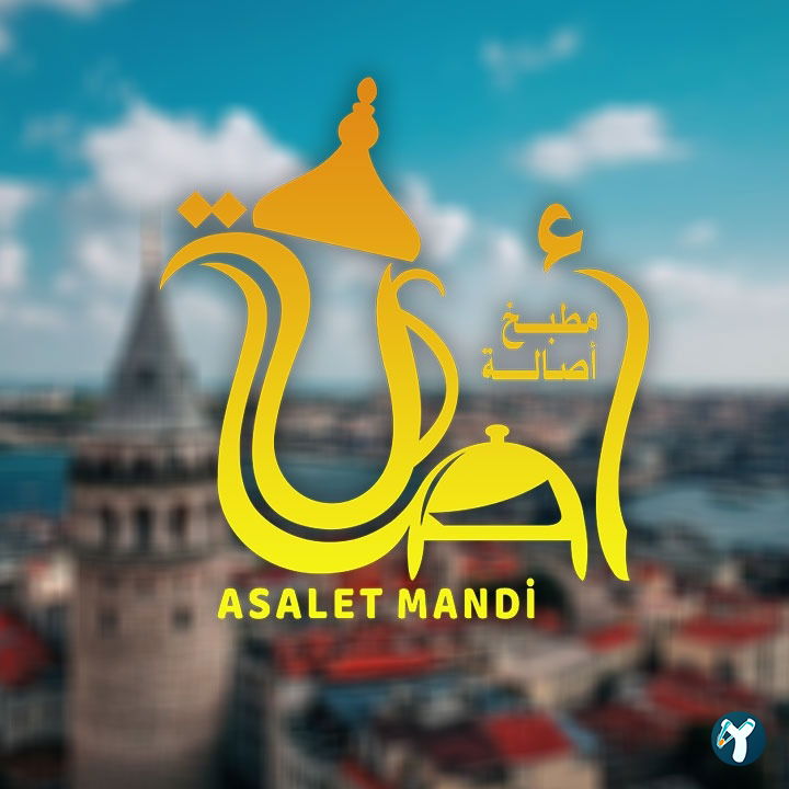مندي مطعم اصالة