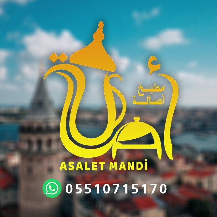 مندي مطعم اصالة