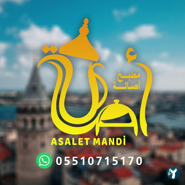 مندي مطعم اصالة