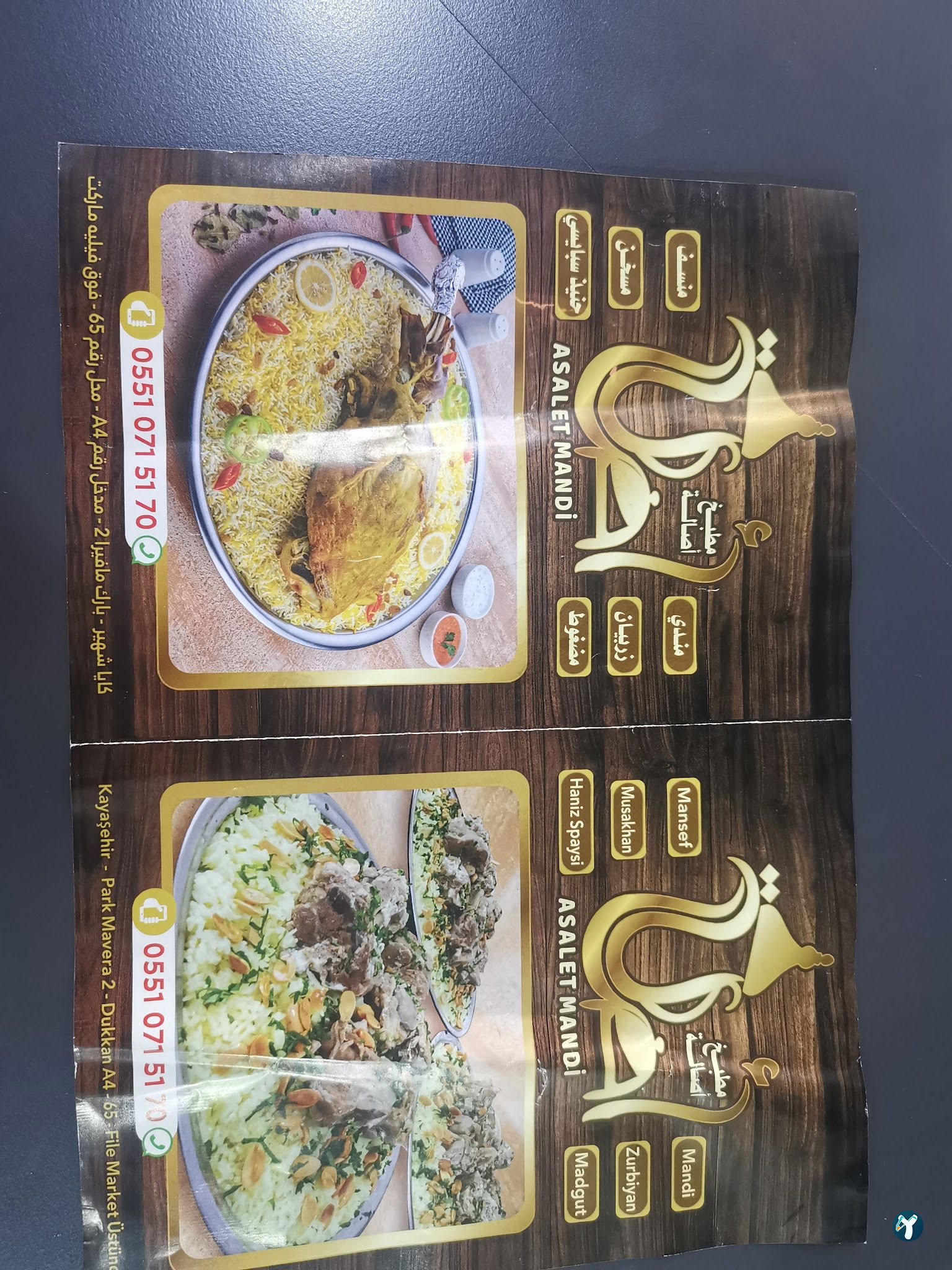 مندي مطعم اصالة