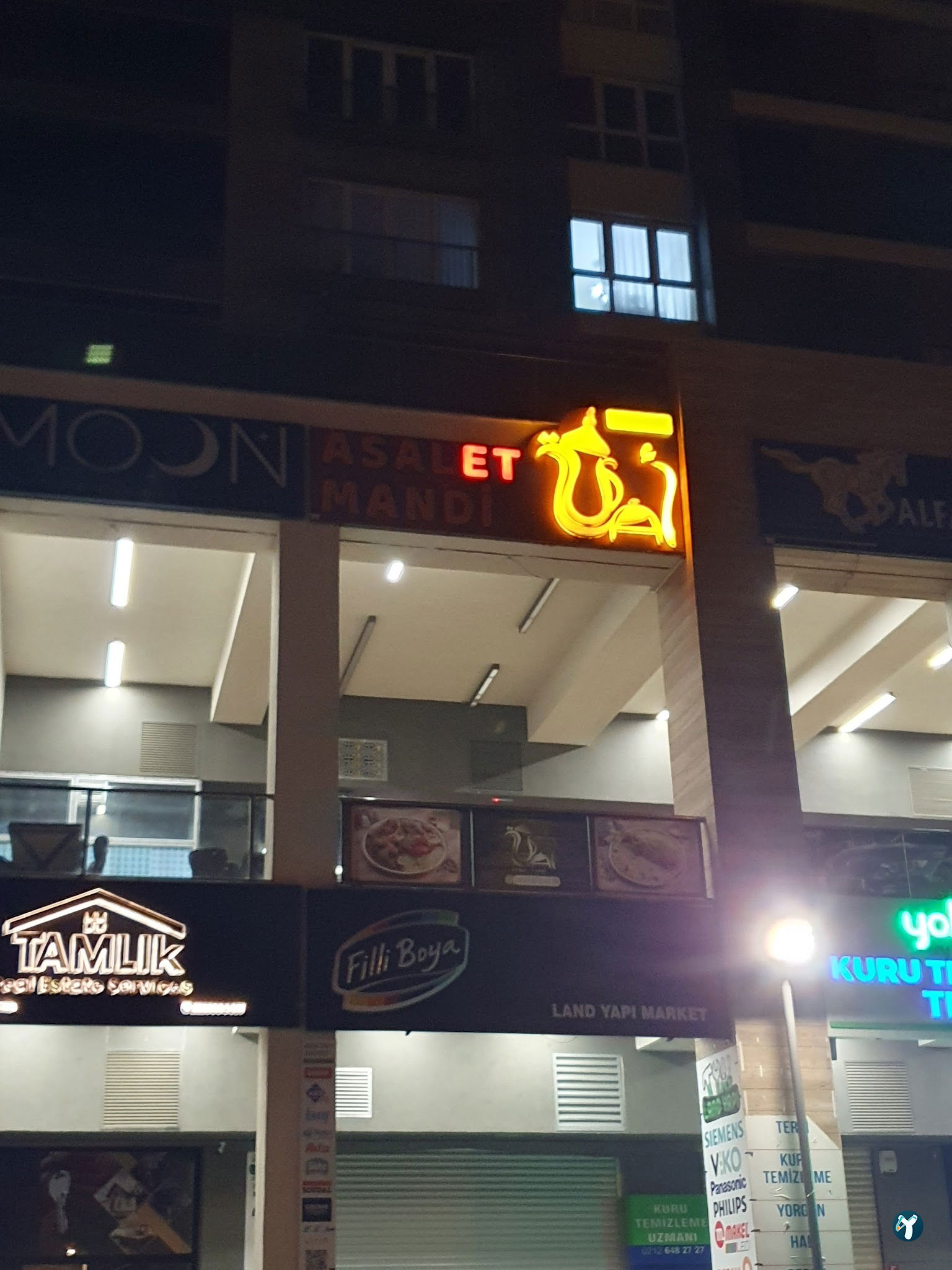 مندي مطعم اصالة
