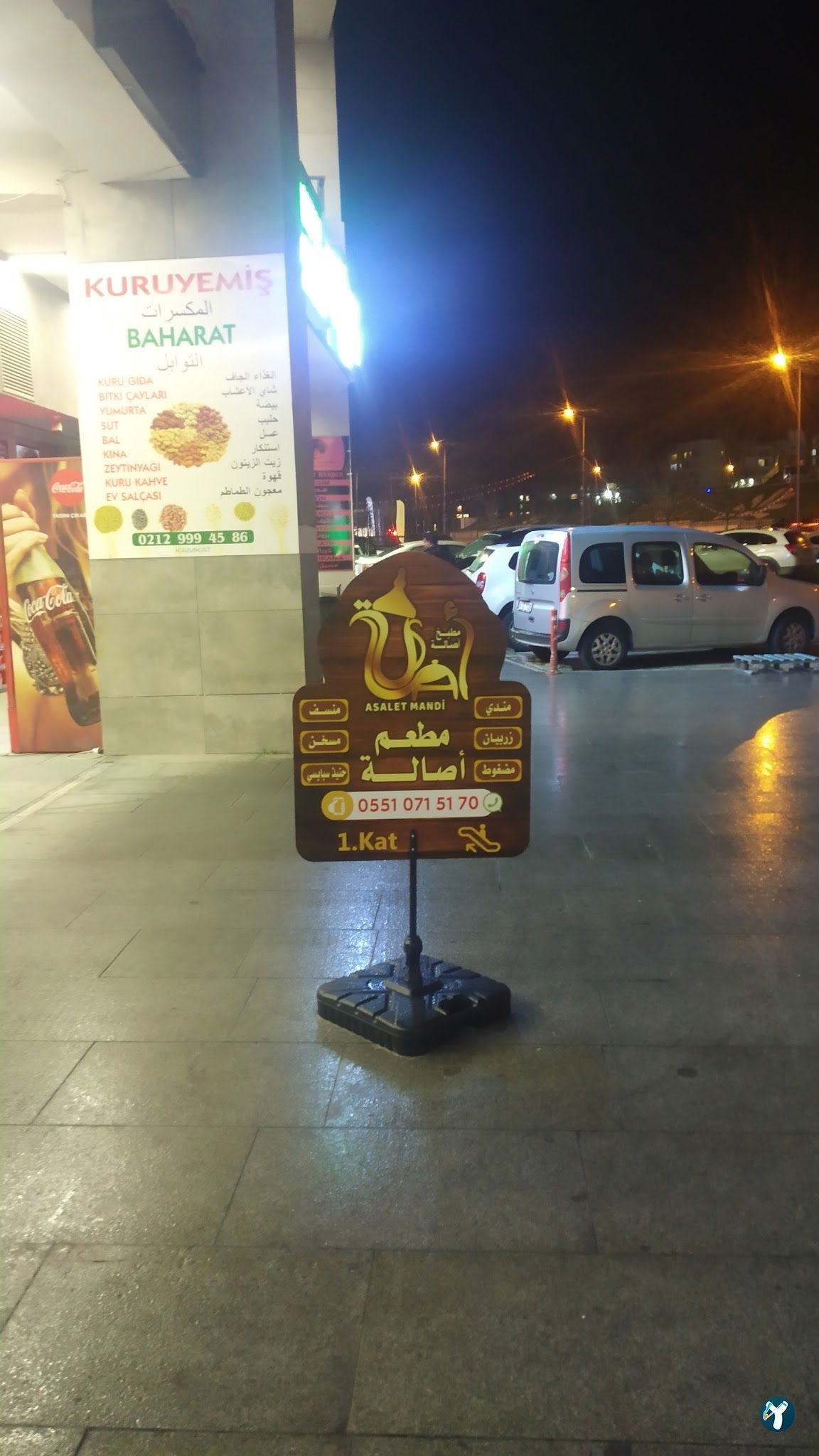 مندي مطعم اصالة