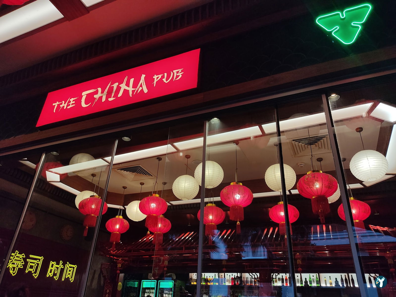 The China Pub Mavibahçe