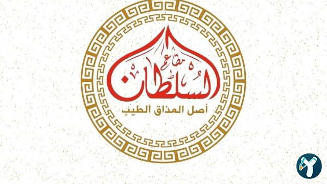 Sultan Restaurant