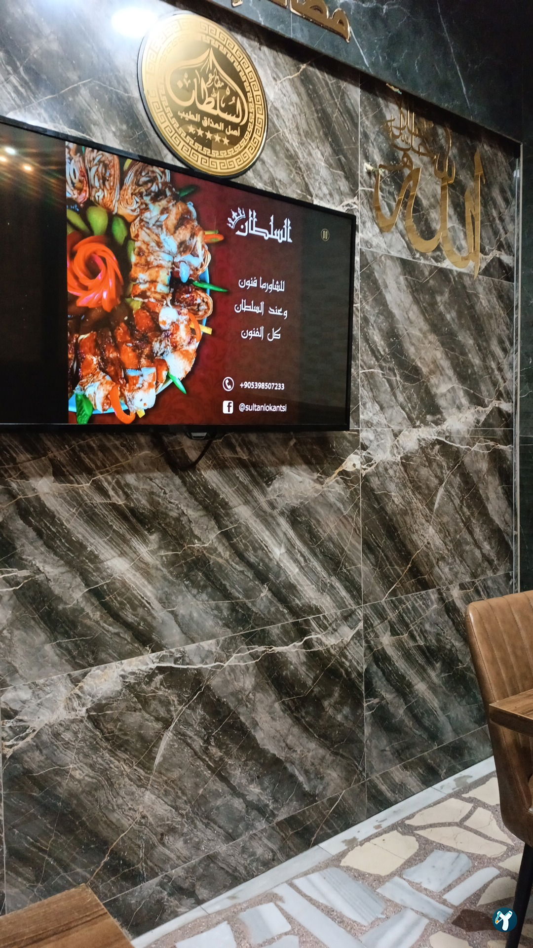 Sultan Restaurant