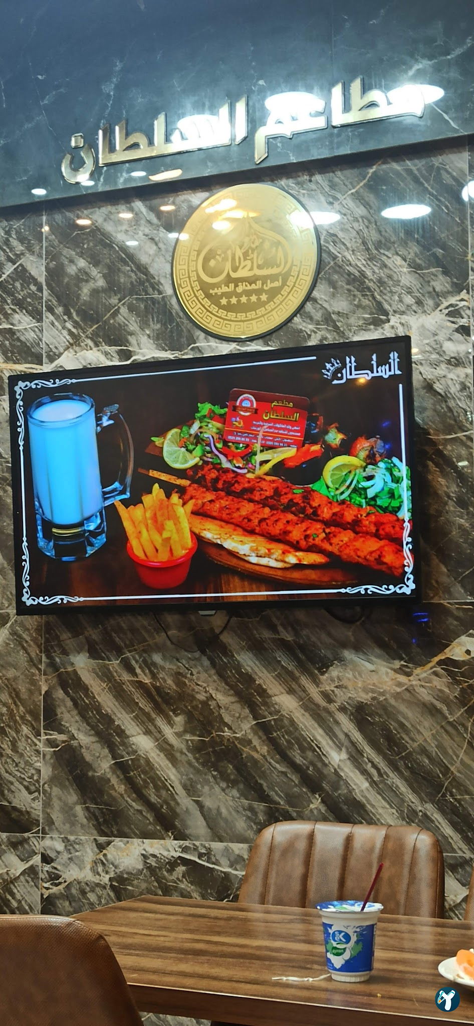 Sultan Restaurant
