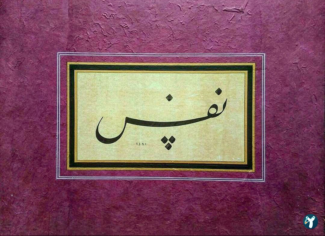 Nefes Sanat Kafe