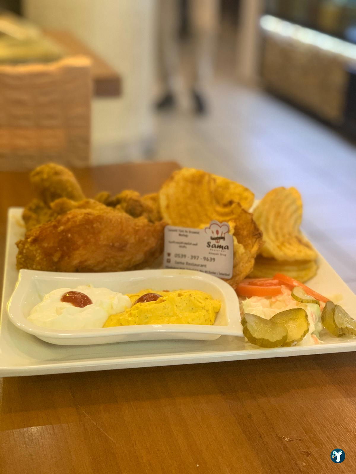 Sama Restaurant