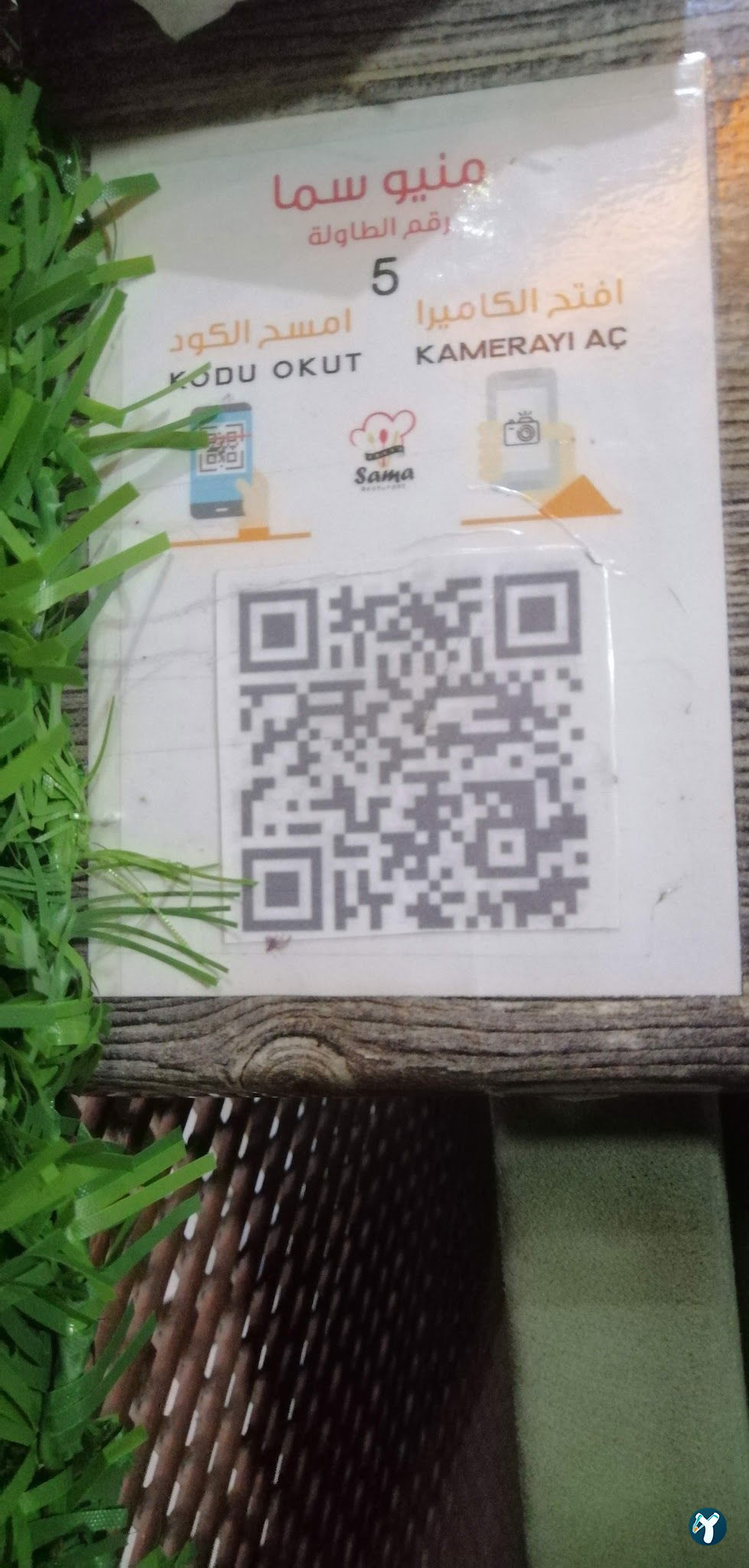 Sama Restaurant