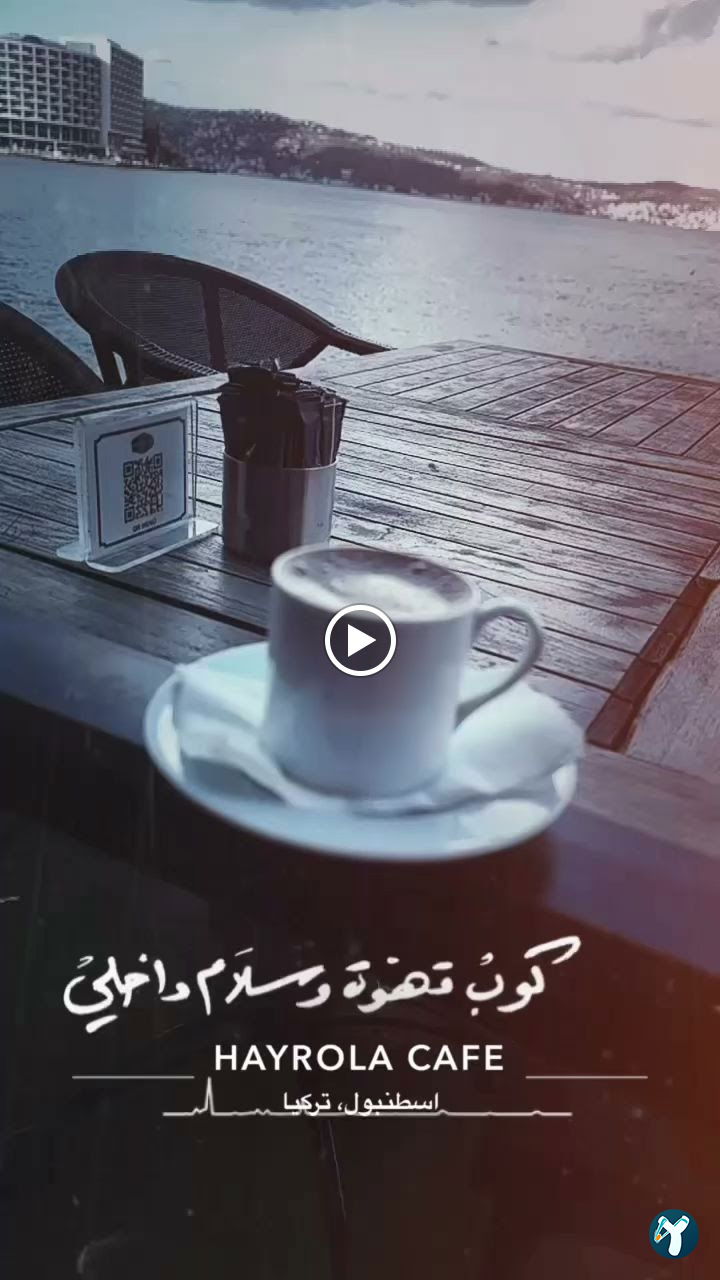 Hayrola Cafe