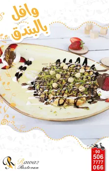 Rawa2 Restaurant resimleri