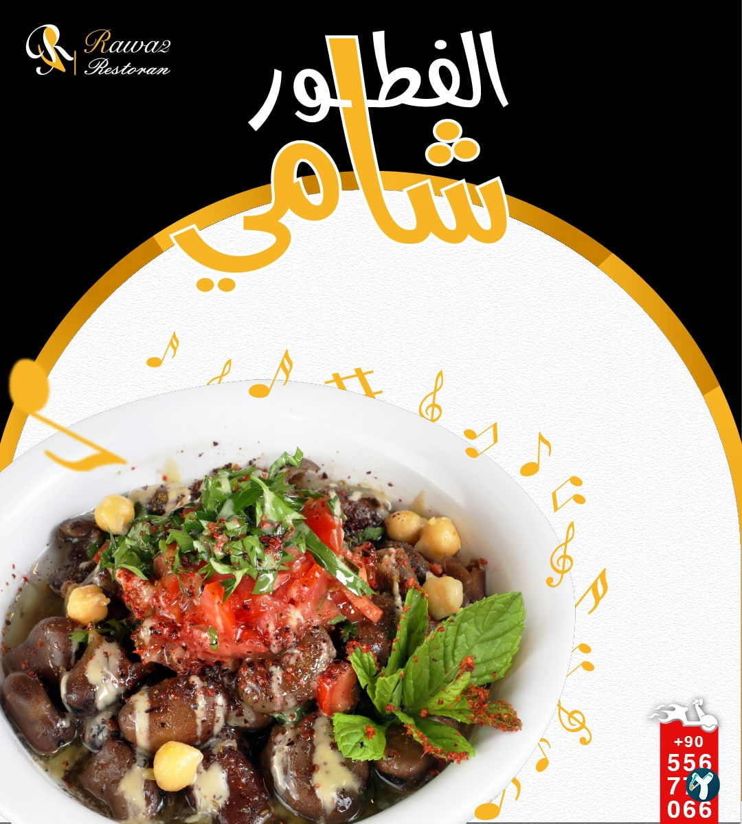 Rawa2 Restaurant