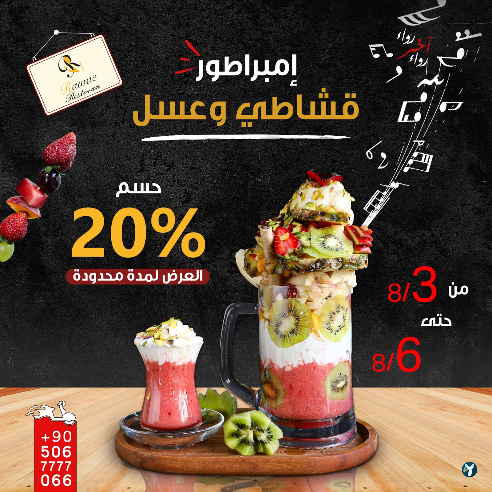 Rawa2 Restaurant