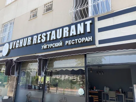 Mi̇ra Uygur Restaurant resimleri Mi̇ra Uygur Restaurant resimleri