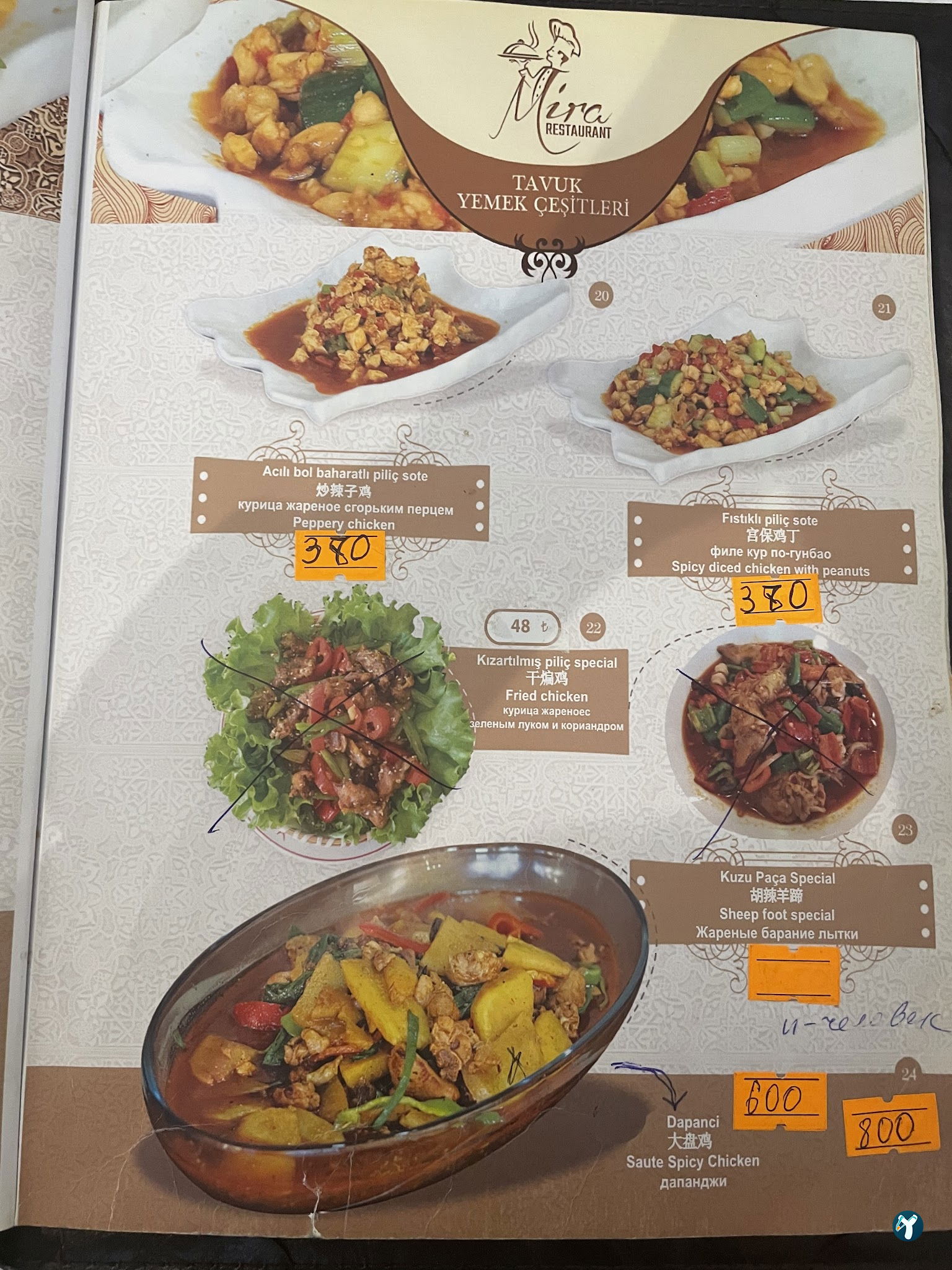 Mi̇ra Uygur Restaurant