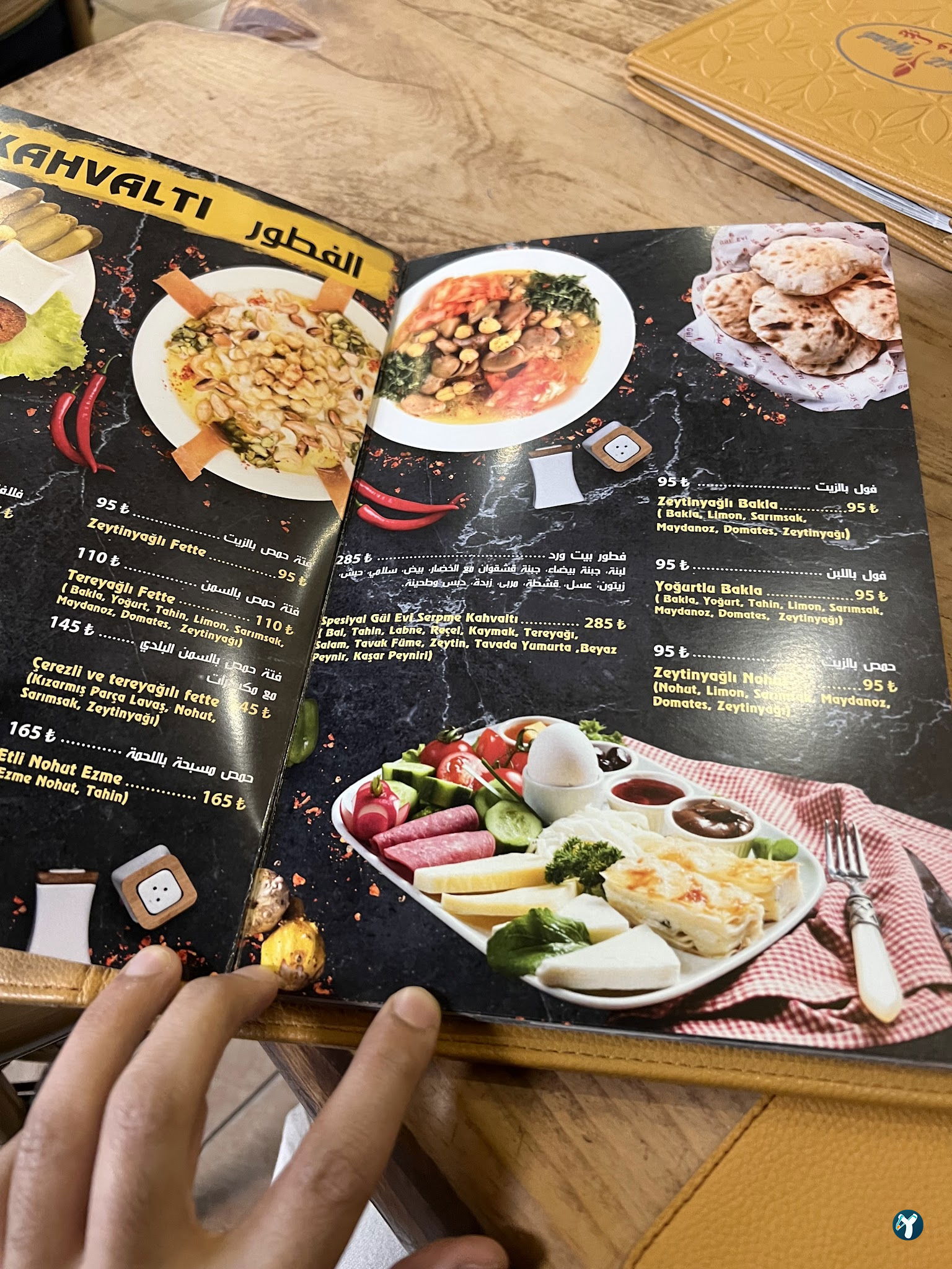 Beit Ward Restaurant