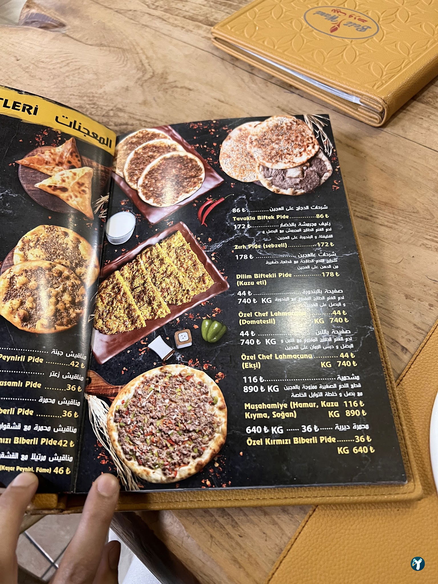 Beit Ward Restaurant