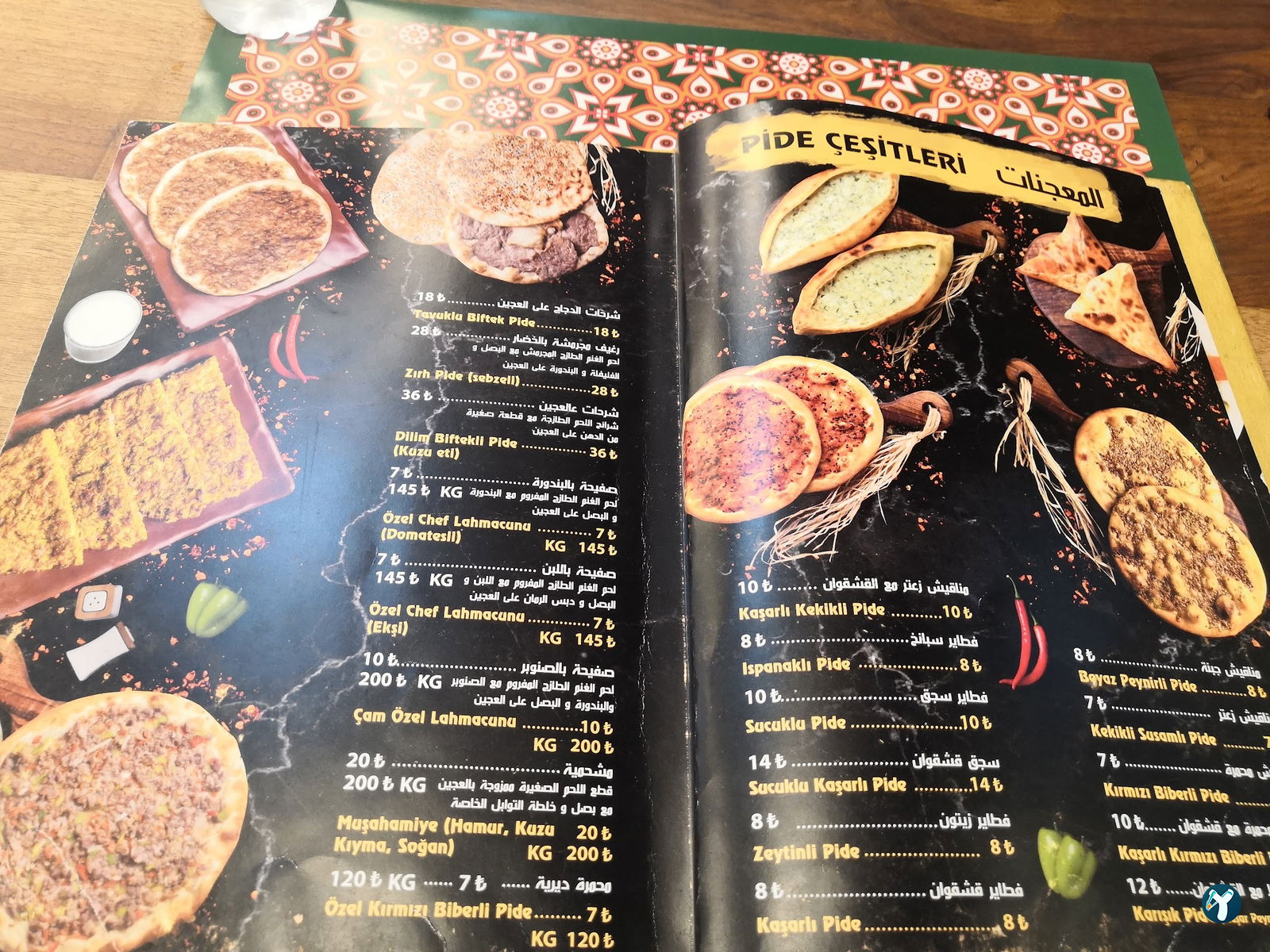 Beit Ward Restaurant