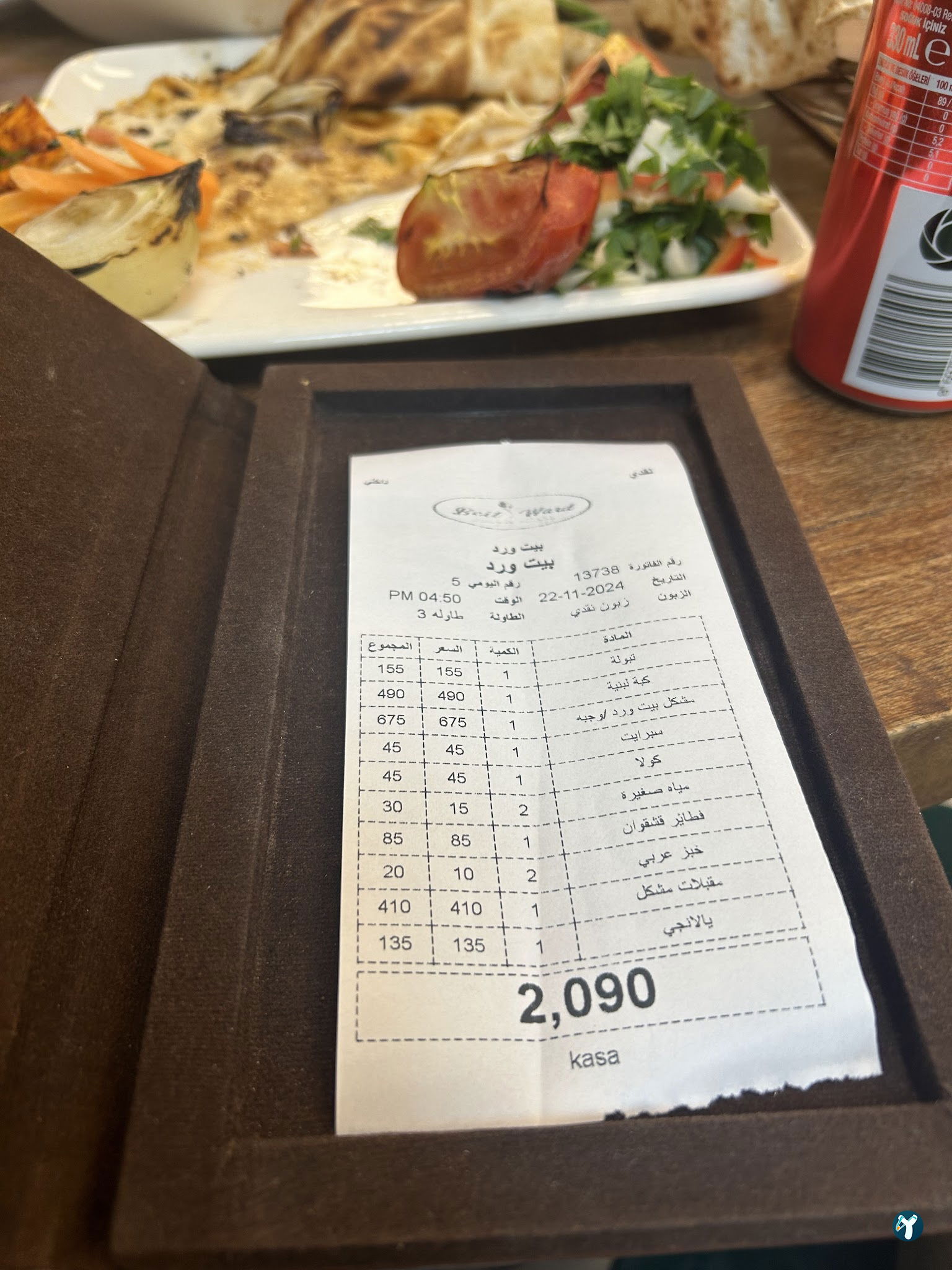 Beit Ward Restaurant