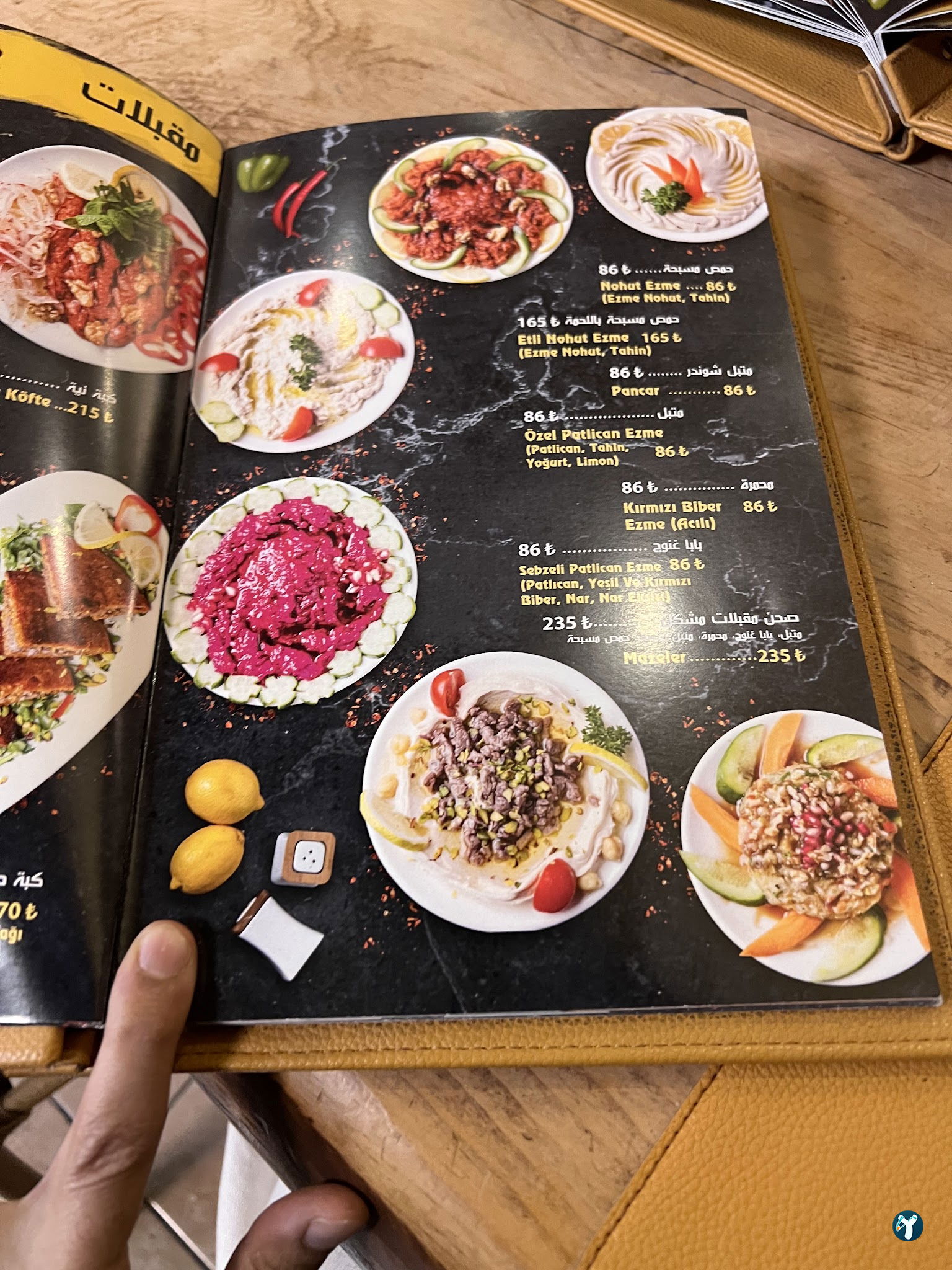 Beit Ward Restaurant