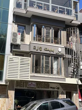Beit Ward Restaurant resimleri Beit Ward Restaurant resimleri
