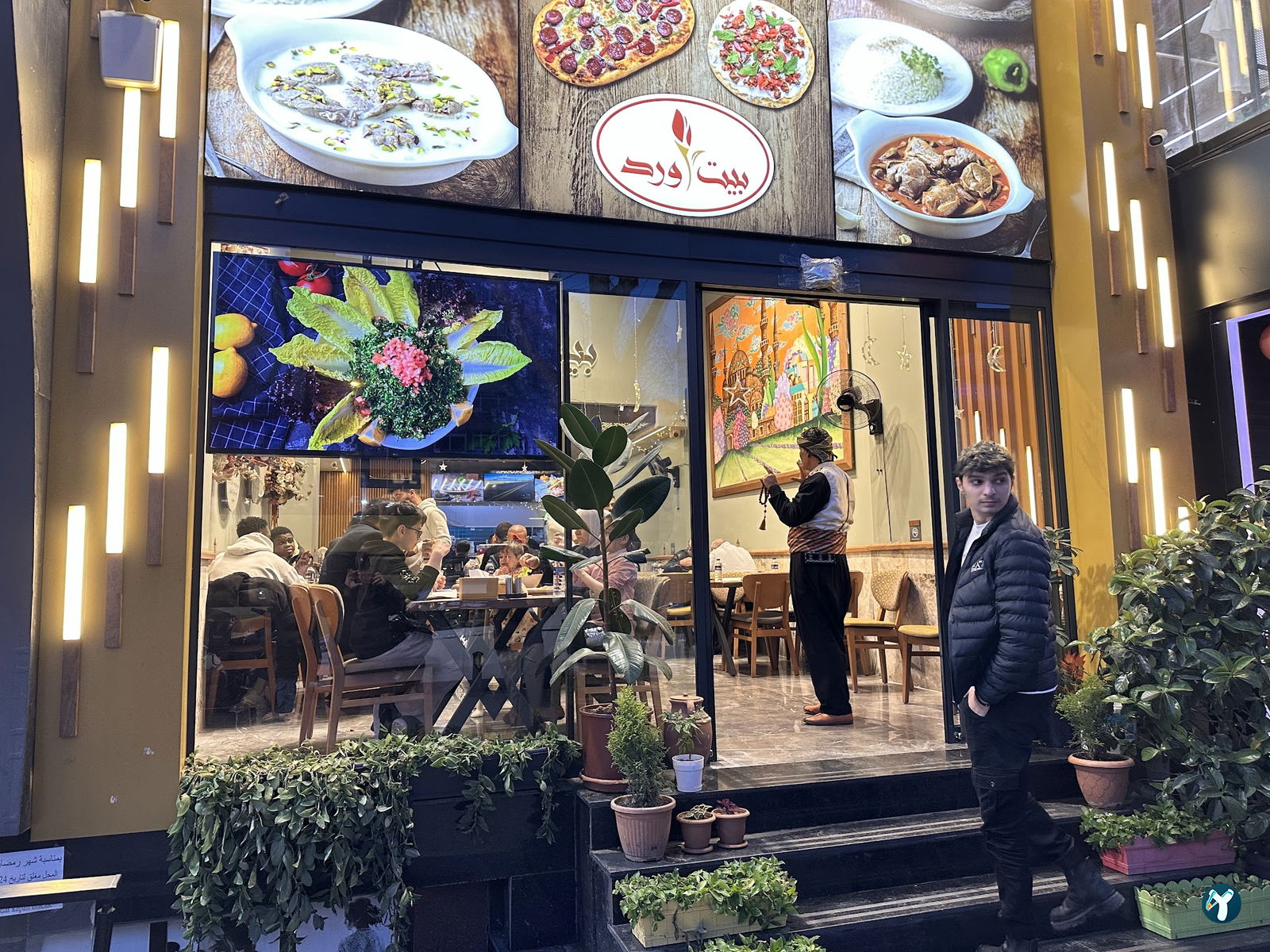Beit Ward Restaurant