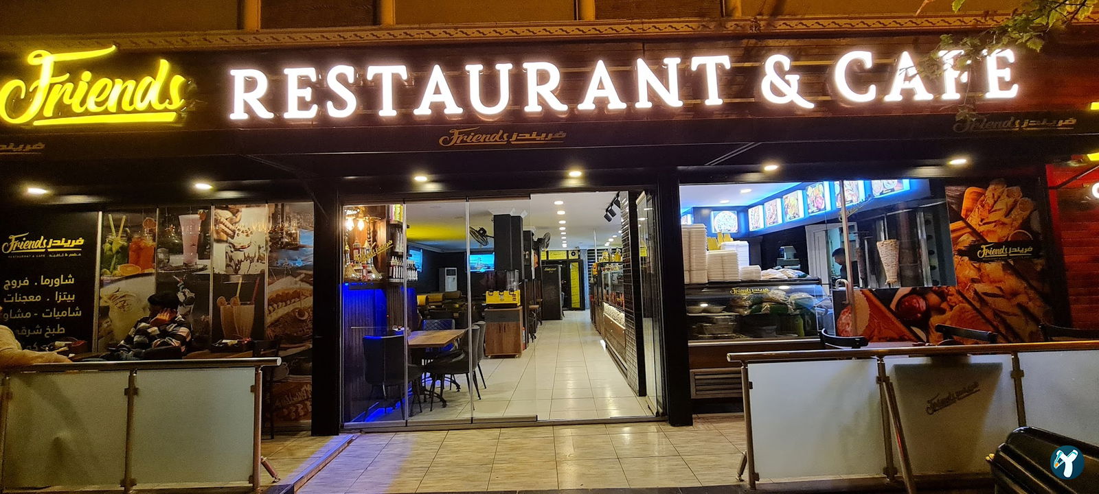 Beit Ward Restaurant