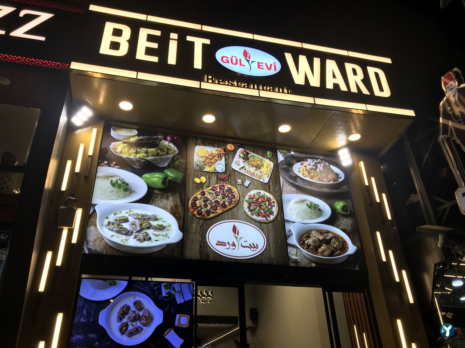 Beit Ward Restaurant