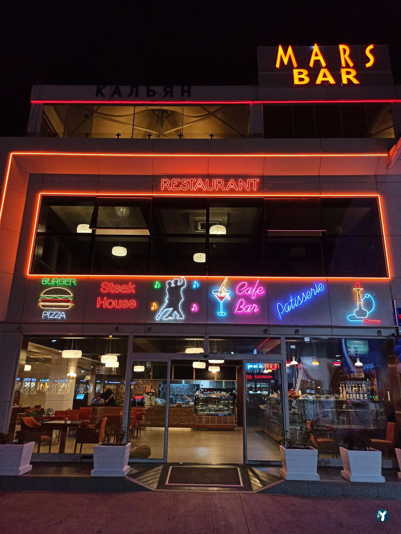 Mars Cafe Restaurant - Shisha Lounge Bar