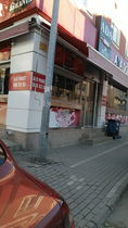 Aba Döner