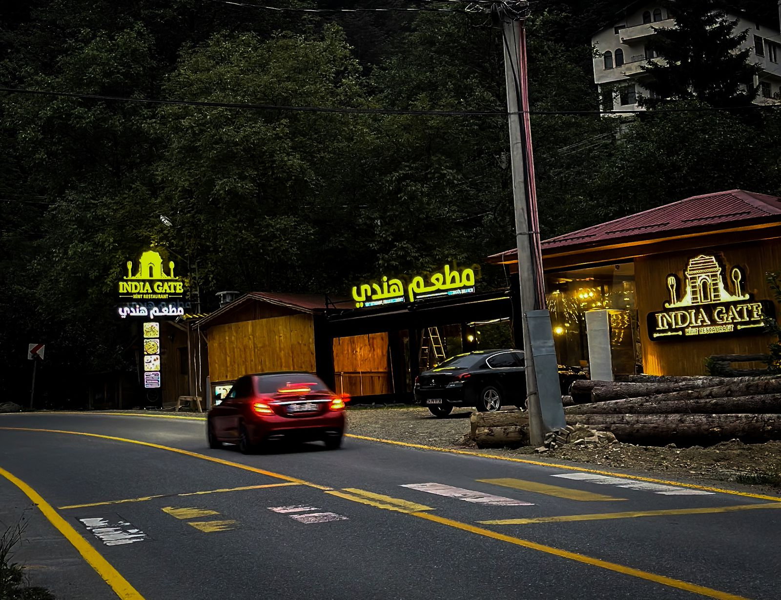 India Gate Indian Restaurant Uzungöl Trabzon (مطعم هندي في اوزنجول)