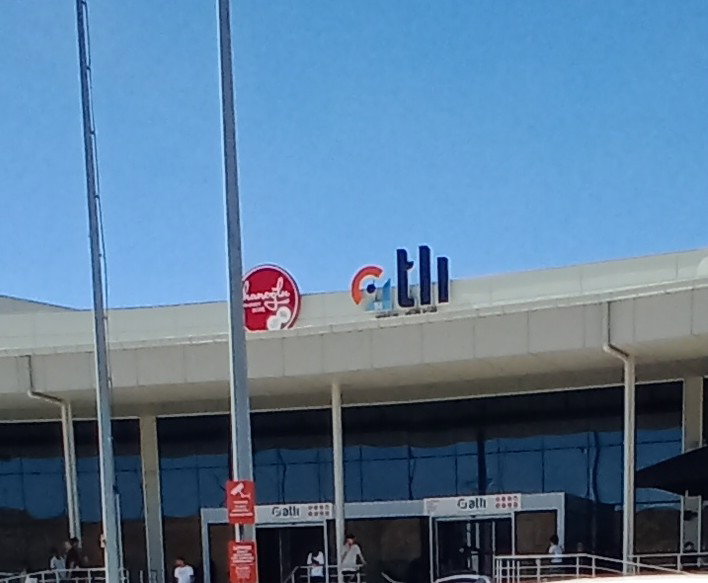 Atlı Otoyol Hizmet Tesisleri