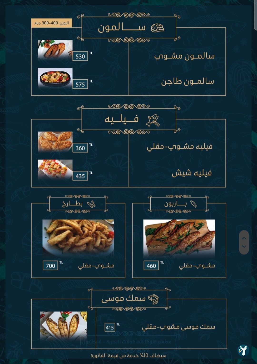 Focaccia Fırın Kafe Restaurant Şişli