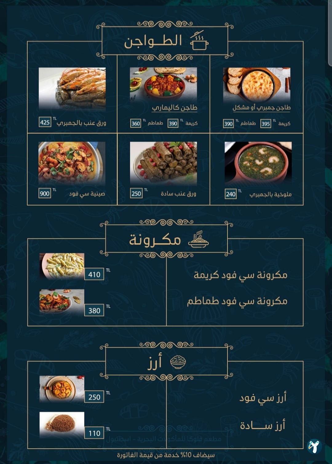 Focaccia Fırın Kafe Restaurant Şişli